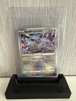 Radiant Eevee 055/071 S10b: Pokemon Go Holo (Japanese) NM Pack Fresh UK Seller - Image 3