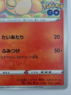 [NM] Numel (Peelable Ditto) 013/071 Common,Japanese Pokemon S10b: Pokemon GO - Image 2