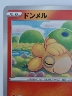 [NM] Numel (Peelable Ditto) 013/071 Common,Japanese Pokemon S10b: Pokemon GO - Image 4