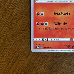 Numel (Peelable Ditto) 013/071, Set S10b: Pokemon GO (Japanese) #013, Near Mint - Image 3