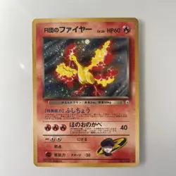 Pokemon Rocket's Moltres Leaders' Stadium No 146 Holo (Japanese) - Image 1