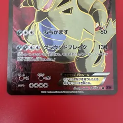 EX/NM Pokemon Cards Tyranitar ex 089/081 SR Japanese - Image 2