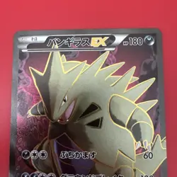 EX/NM Pokemon Cards Tyranitar ex 089/081 SR Japanese - Image 3