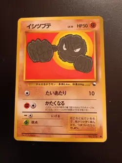 POKEMON JAPANESE GEODUDE VENDING SERIES 1 - CARD NO. 074 - Image 1