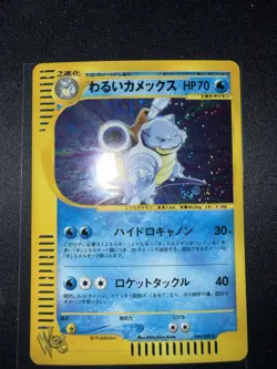 Dark Blastoise 44/48 Web Series 2001 Holo Japanese Pokemon Card Near Mint - Image 1