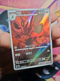 Scizor AR 116/108 SV3 Ruler of the Black Flame - Pokemon Card Korean (NM) - Image 3