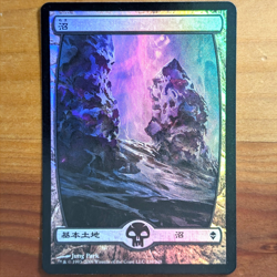 Swamp (239) - Japanese Full Art FOIL - OG Zendikar ZEN MTG - Image 1