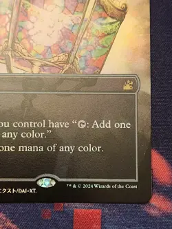 MTG RVR - Chromatic Lantern - Anime Borderless FOIL NM Ravnica Remastered - Image 5