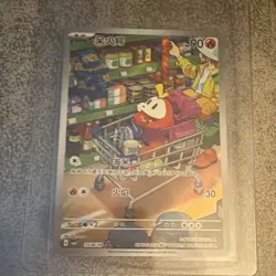Pokemon Fuecoco #0308/09 Chinese Gem Pack Vol1 Full Art NM - Image 1