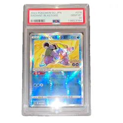 PSA 10 2022 Pokemon GO JPN Radiant Blastoise 018/071 Holo Kagayaku - Image 1