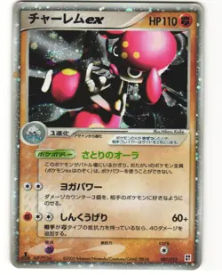 Medicham ex Pokemon TCG Fighting Quick Pack 007/015 MP - Image 1