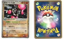 Medicham ex Pokemon TCG Fighting Quick Pack 007/015 MP - Image 3