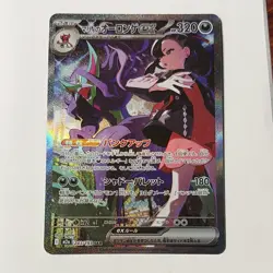 Pokemon TCG Marnie's Grimmsnarl ex 243/193 SAR m2a Mega Dream Japanese - Image 1