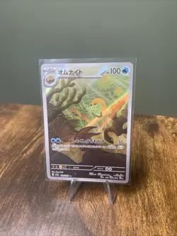 Pokemon - Omanyte - AR 180/165 - Holo Japanese 151 SV2a - Near Mint - Image 1