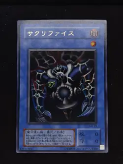 Yu-gi-oh! 2001 Relinquished MR-29 Ultra JP Japanese OCG 1st 2nd - Image 1