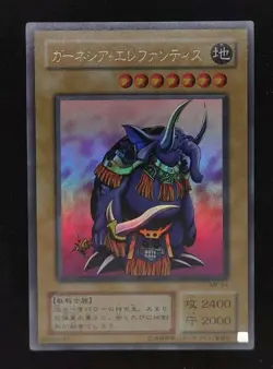 Yu-gi-oh! 2001 Garnecia Elefantis ME-64 Ultra JP Japanese OCG 1st 2nd - Image 1