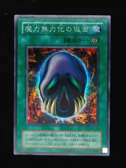 Yu-gi-oh! 2001 Mask of Dispel SM-16 Super JP Japanese OCG 1st 2nd - Image 1