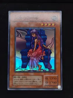 Yu-gi-oh! 2001 Invader Of The Throne MR-26 Super JP Japanese OCG 1st 2nd - Image 1