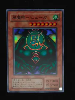 Yu-gi-oh! 2001 Kazejin RB-26 Super JP Japanese OCG 1st 2nd - Image 1