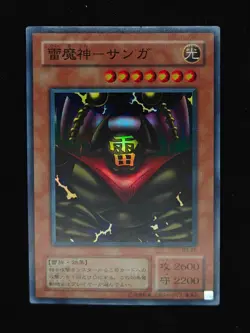 Yu-gi-oh! 2001 Sanga of the Thunder RB-25 Super JP Japanese OCG 1st 2nd - Image 1