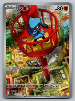 Riolu 068/063 Art Rare Mega Brave Pokemon Japanese Holo Near Mint - Image 1