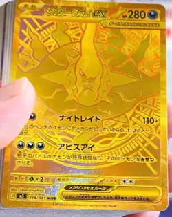 Pokemon TCG Japanese M5 MEGA Abyss Eye Booster Box Sealed @@ - Image 3