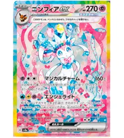 Pokemon TCG sv8a Terastal Fest EX 1 BOX SEALED Japanese Booster @@ - Image 5