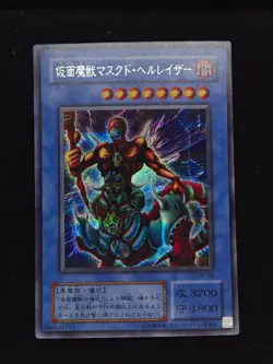 Yu-gi-oh! 2001 The Masked Beast SM-00 Secret JP Japanese OCG 1st 2nd - Image 1
