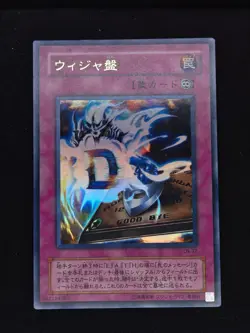 Yu-gi-oh! 2001 Destiny Board LN-37 Ultra JP Japanese OCG 1st 2nd - Image 1