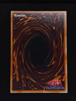 Yu-gi-oh! 2001 Curse Of Dragon PG-05 Super JP Japanese OCG 1st 2nd - Image 2