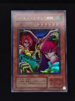 Yu-gi-oh! 2001 Harpie Lady Sisters RB-09 Ultra JP Japanese OCG 1st 2nd - Image 1