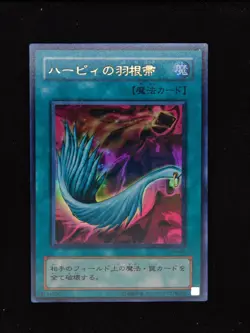 Yu-gi-oh! 2001 Harpie's Feather Duster P5-02 Ultra JP Japanese OCG 1st 2nd - Image 1