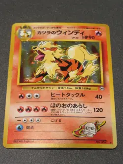 Blaine's Arcanine No 059 Holo Pokemon Card Gym Challenge Japanese Vintage LP/NM - Image 1