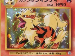 Blaine's Arcanine No 059 Holo Pokemon Card Gym Challenge Japanese Vintage LP/NM - Image 4