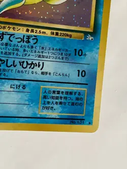 Lapras Pokemon Card Game Pocket Monster Nintendo Very rare Japanese No.131 F/S 3 - Image 3