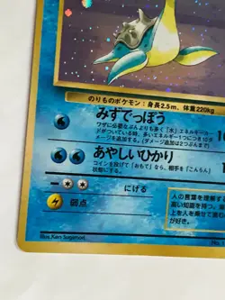 Lapras Pokemon Card Game Pocket Monster Nintendo Very rare Japanese No.131 F/S 3 - Image 5