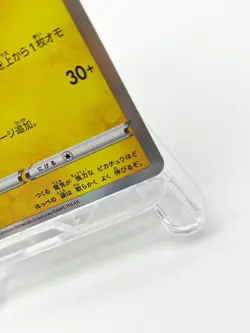 Kanazawa's Pikachu 144/S-P Promo Japanese Pokemon Card 2020 [Lightly Played ] - Image 2