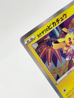 Kanazawa's Pikachu 144/S-P Promo Japanese Pokemon Card 2020 [Lightly Played ] - Image 4