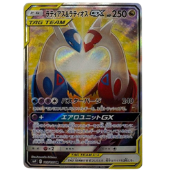Pokemon Latias & Latios GX SA Full Art SM9 Tag Bolt SR Card From Japan - Image 1