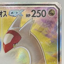 Pokemon Latias & Latios GX SA Full Art SM9 Tag Bolt SR Card From Japan - Image 4