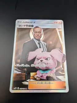Detective Pikachu Lt. Yoshida Japanese Secret Rare 025/024 SR SMP2 Pokemon 2019 - Image 1