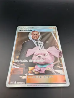 Detective Pikachu Lt. Yoshida Japanese Secret Rare 025/024 SR SMP2 Pokemon 2019 - Image 3