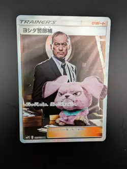 Detective Pikachu Lt. Yoshida Japanese Secret Rare 025/024 SR SMP2 Pokemon 2019 - Image 4