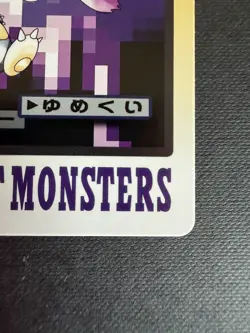 Gengar File No. 094 Pokemon Bandai Carddass Japanese 1997 Pocket Monsters - Image 2