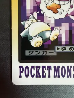 Gengar File No. 094 Pokemon Bandai Carddass Japanese 1997 Pocket Monsters - Image 5