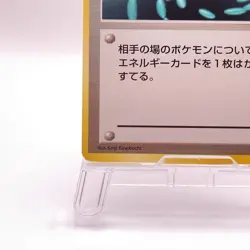 Energy Removal Pokemon Card Game TCG Pocket Monsters Old Back Japanese C60 - Image 5