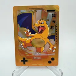 Pokemon Charizard Chinese Exclusive Simplified Pokemon SSR Gameboy - Image 1