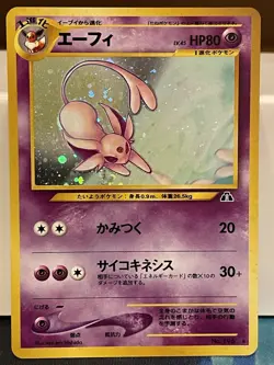 Espeon No. 196 Japanese Pokemon Holo Rare Neo Discovery Crossing the Ruins [DMG] - Image 1