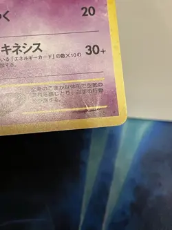 Espeon No. 196 Japanese Pokemon Holo Rare Neo Discovery Crossing the Ruins [DMG] - Image 2