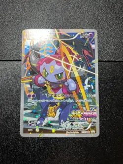 (MP) Hoopa 155/XY-P Movie Limited Promo Holo Japanese Pokemon Card - Image 1